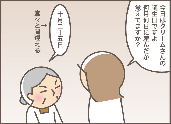 「年寄りをからかって楽しいの？」認知症の義母の間違い指摘はNGってわかってたのに！／バニラファッジ（2）
