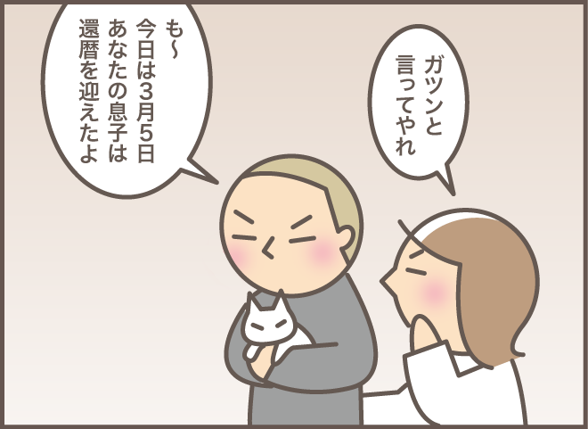 「年寄りをからかって楽しいの？」認知症の義母の間違い指摘はNGってわかってたのに！／バニラファッジ（3）