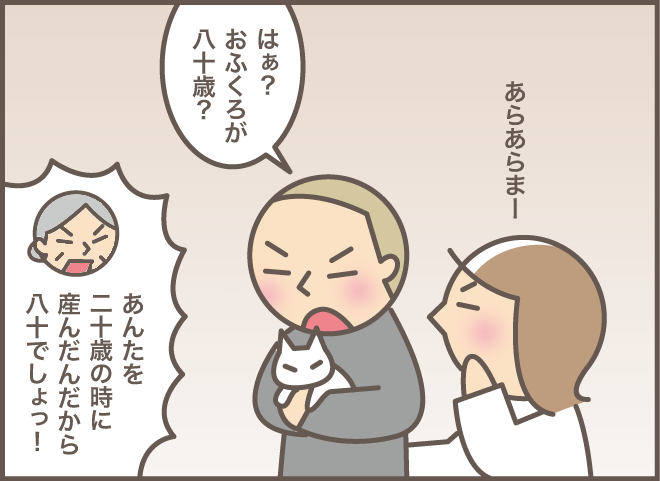 「年寄りをからかって楽しいの？」認知症の義母の間違い指摘はNGってわかってたのに！／バニラファッジ（5）