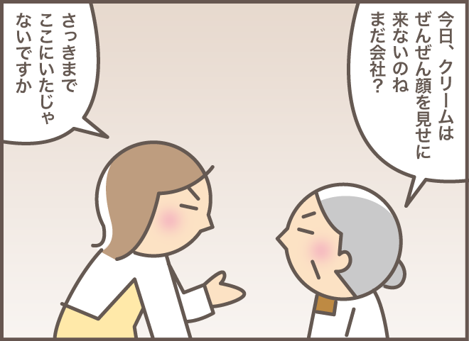 「年寄りをからかって楽しいの？」認知症の義母の間違い指摘はNGってわかってたのに！／バニラファッジ（6）
