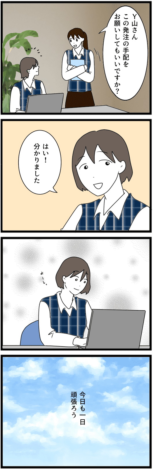 【実話】不倫相手は「私」なのに。ダブル不倫の末に判明した、同僚の「理解不能な嘘」（画像7/7枚目）