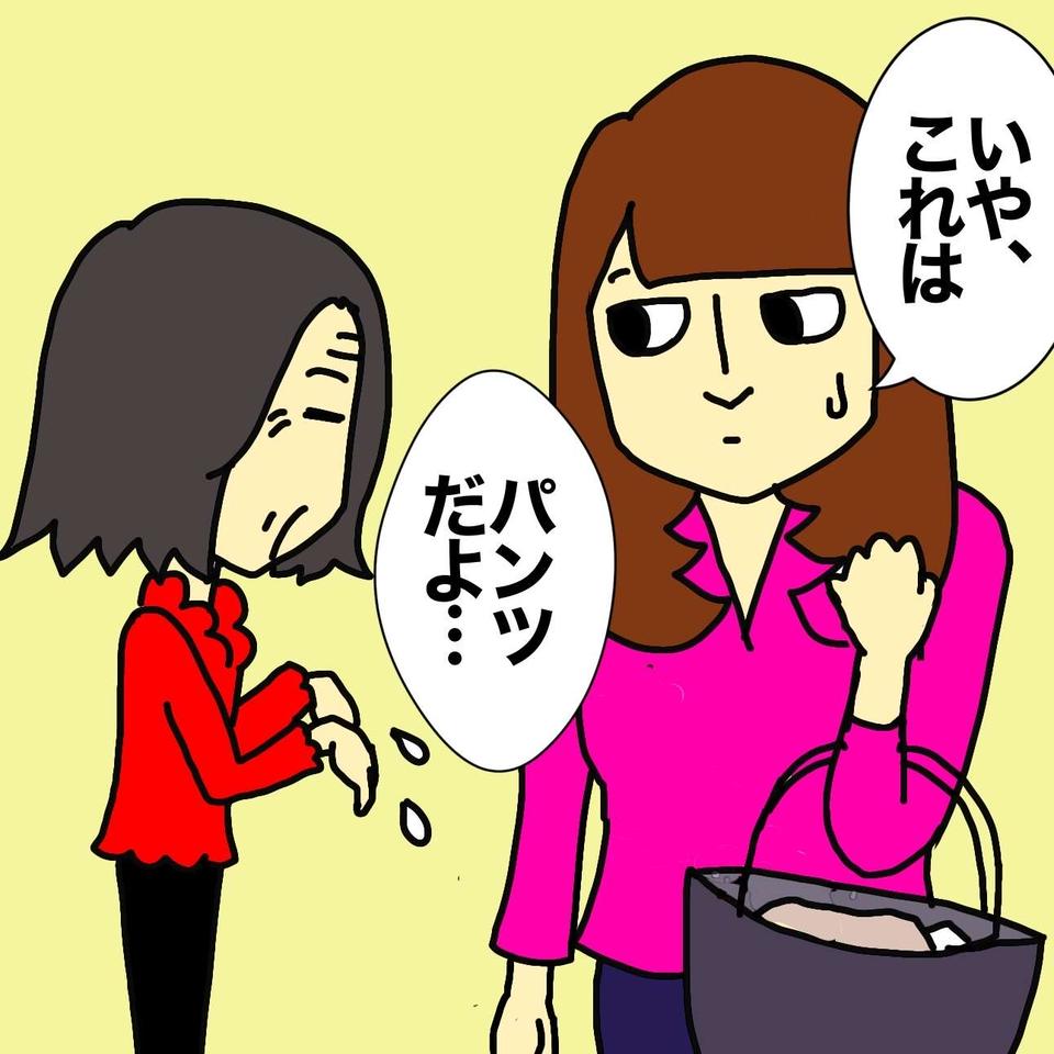 認知症の母のカバンに「下着」が!? 本人は入れたことを覚えていなくて...／ワフウフ（5）