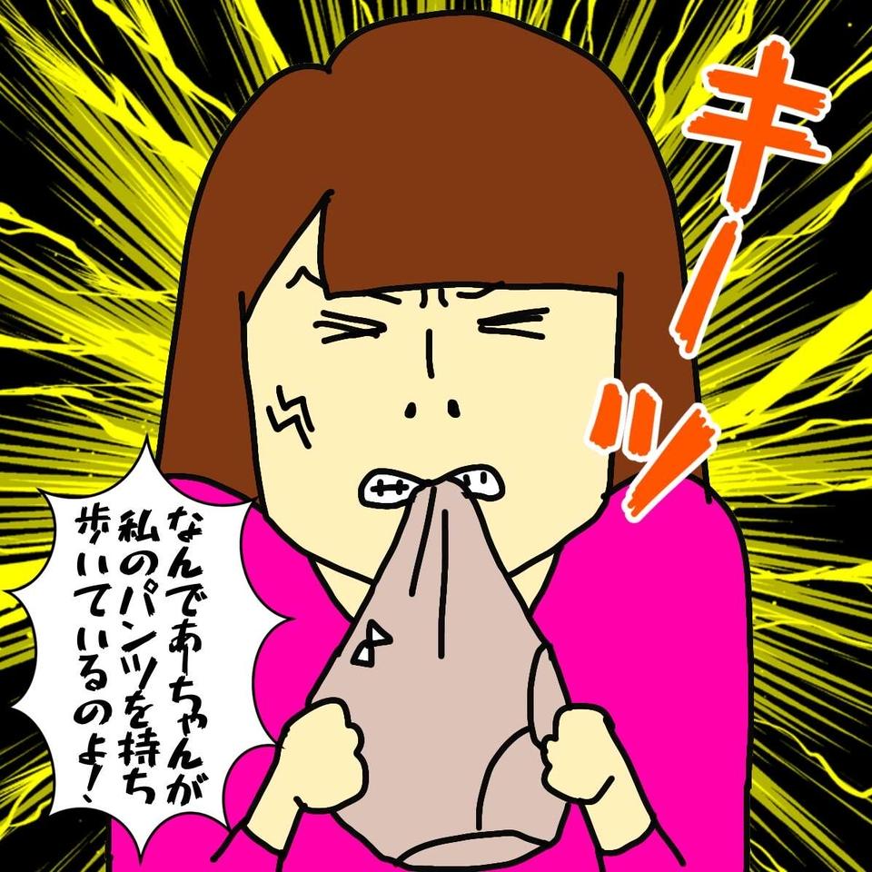 認知症の母のカバンに「下着」が!? 本人は入れたことを覚えていなくて...／ワフウフ（7）