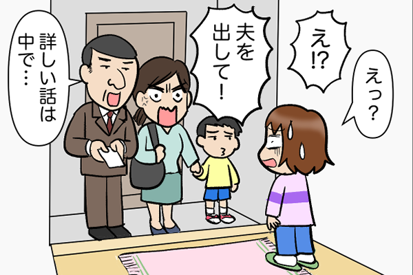 都会の"いわく付き"物件!? 見知らぬ訪問者に「夫を出して！」と怒鳴り込まれて...／くるぴた（1）