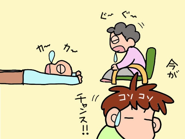 「サ高住仮押さえした」急転直下の夫の決断。義両親のW介護に疲れ果てていた私は...／山田あしゅら（3）