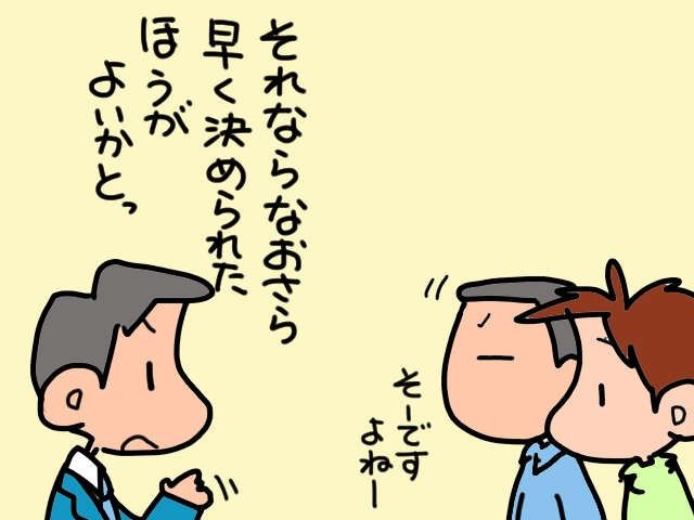 「サ高住仮押さえした」急転直下の夫の決断。義両親のW介護に疲れ果てていた私は...／山田あしゅら（8）