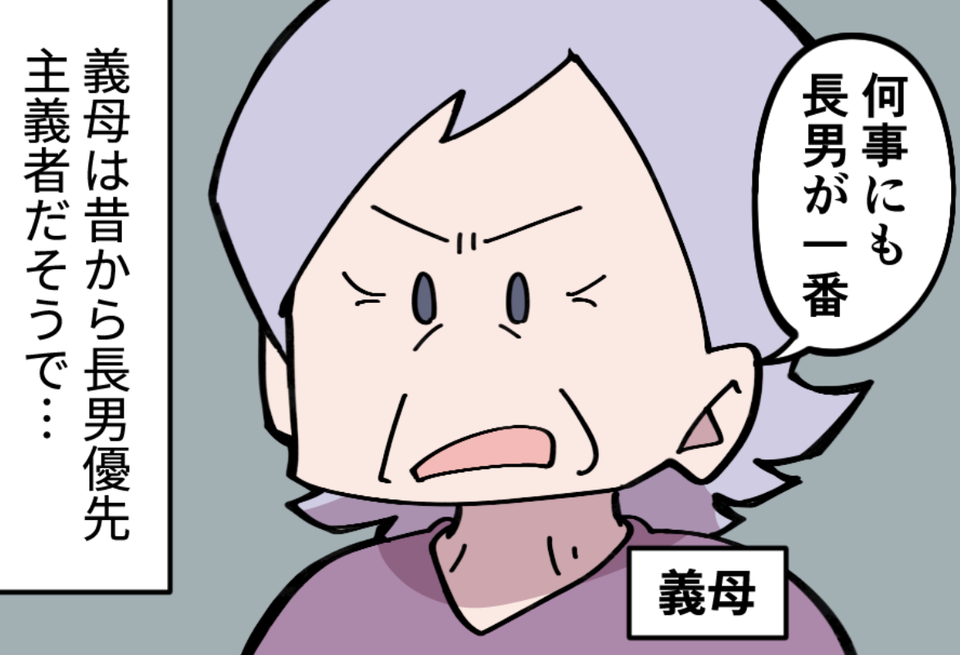 これが昭和の感覚!? 徹底的に「男の孫をひいき」する義母。お年玉の金額まで差をつけてきて...【漫画】（1）