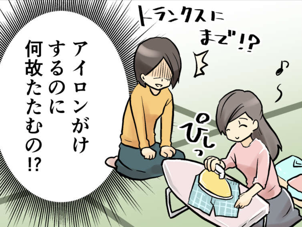 「家事の腕前は達人級」の友人。でも洗濯物のこだわりが強すぎてちょっとムリかも【漫画】（1）