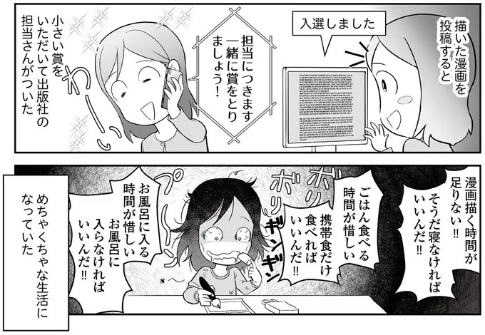 えっ、お尻から大量出血し、トイレが血まみれ。多忙だからと病院にも行かず...／痔だと思ったら大腸がんステージ4でした（画像11/264枚目）