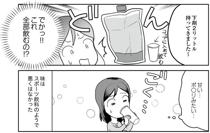 えっ、お尻から大量出血し、トイレが血まみれ。多忙だからと病院にも行かず...／痔だと思ったら大腸がんステージ4でした（画像41/264枚目）