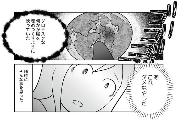 えっ、お尻から大量出血し、トイレが血まみれ。多忙だからと病院にも行かず...／痔だと思ったら大腸がんステージ4でした（画像51/264枚目）