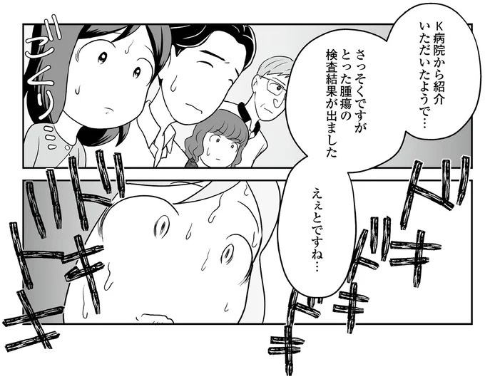えっ、お尻から大量出血し、トイレが血まみれ。多忙だからと病院にも行かず...／痔だと思ったら大腸がんステージ4でした（画像61/264枚目）