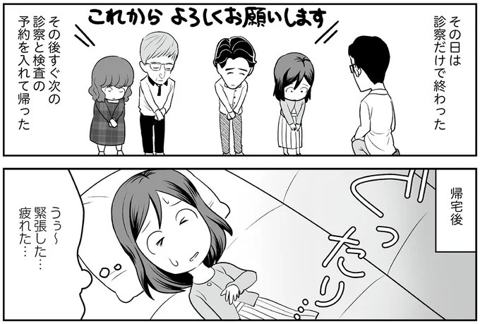 えっ、お尻から大量出血し、トイレが血まみれ。多忙だからと病院にも行かず...／痔だと思ったら大腸がんステージ4でした（画像64/264枚目）