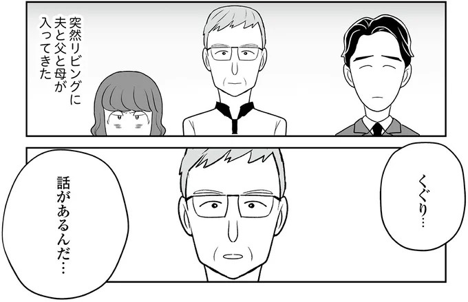 えっ、お尻から大量出血し、トイレが血まみれ。多忙だからと病院にも行かず...／痔だと思ったら大腸がんステージ4でした（画像76/264枚目）
