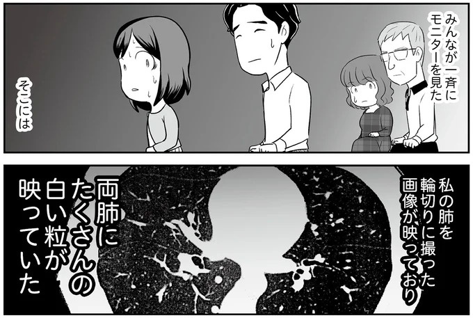 えっ、お尻から大量出血し、トイレが血まみれ。多忙だからと病院にも行かず...／痔だと思ったら大腸がんステージ4でした（画像92/264枚目）