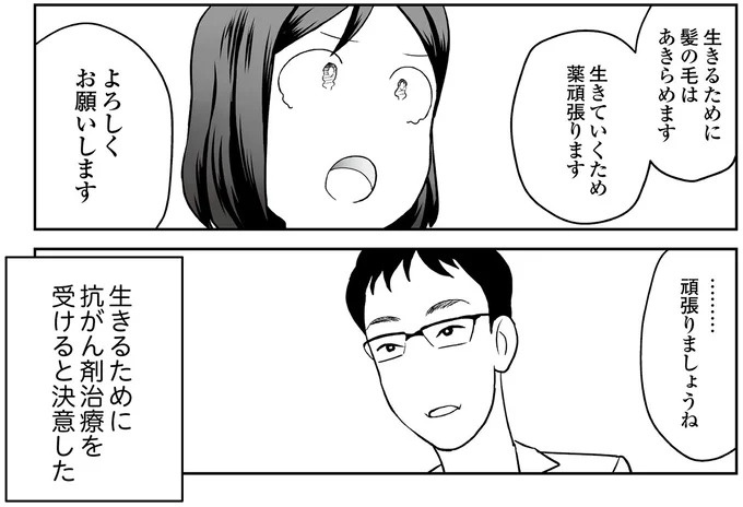 えっ、お尻から大量出血し、トイレが血まみれ。多忙だからと病院にも行かず...／痔だと思ったら大腸がんステージ4でした（画像102/264枚目）