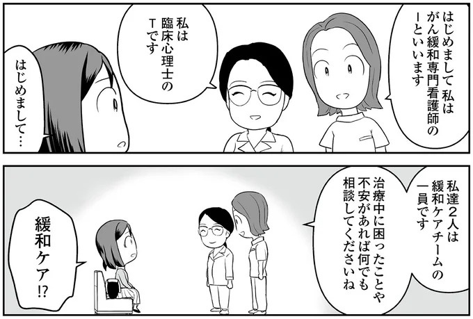 えっ、お尻から大量出血し、トイレが血まみれ。多忙だからと病院にも行かず...／痔だと思ったら大腸がんステージ4でした（画像106/264枚目）