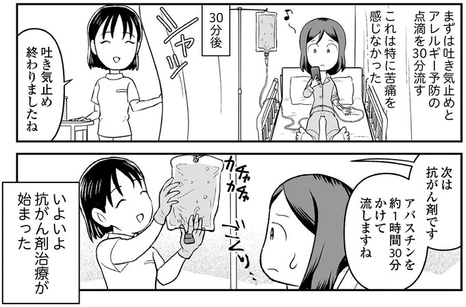 えっ、お尻から大量出血し、トイレが血まみれ。多忙だからと病院にも行かず...／痔だと思ったら大腸がんステージ4でした（画像119/264枚目）