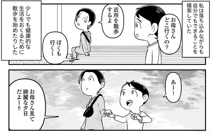 えっ、お尻から大量出血し、トイレが血まみれ。多忙だからと病院にも行かず...／痔だと思ったら大腸がんステージ4でした（画像149/264枚目）