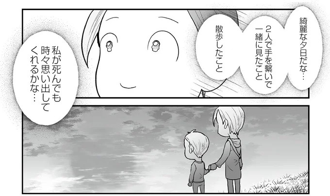 えっ、お尻から大量出血し、トイレが血まみれ。多忙だからと病院にも行かず...／痔だと思ったら大腸がんステージ4でした（画像151/264枚目）