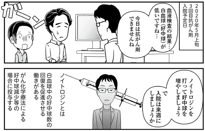 えっ、お尻から大量出血し、トイレが血まみれ。多忙だからと病院にも行かず...／痔だと思ったら大腸がんステージ4でした（画像164/264枚目）