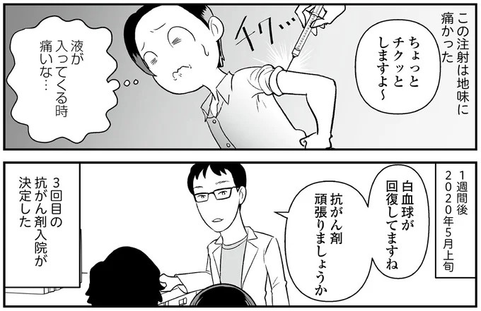 えっ、お尻から大量出血し、トイレが血まみれ。多忙だからと病院にも行かず...／痔だと思ったら大腸がんステージ4でした（画像166/264枚目）