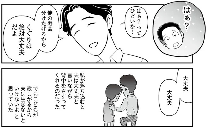 えっ、お尻から大量出血し、トイレが血まみれ。多忙だからと病院にも行かず...／痔だと思ったら大腸がんステージ4でした（画像178/264枚目）