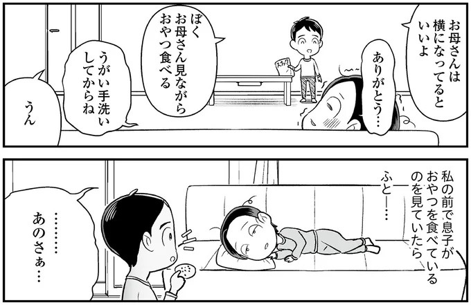 えっ、お尻から大量出血し、トイレが血まみれ。多忙だからと病院にも行かず...／痔だと思ったら大腸がんステージ4でした（画像181/264枚目）