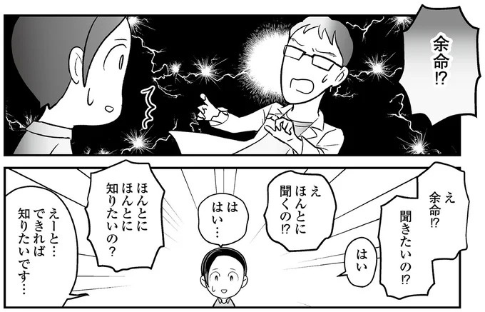 えっ、お尻から大量出血し、トイレが血まみれ。多忙だからと病院にも行かず...／痔だと思ったら大腸がんステージ4でした（画像192/264枚目）