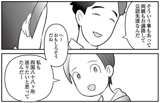 えっ、お尻から大量出血し、トイレが血まみれ。多忙だからと病院にも行かず...／痔だと思ったら大腸がんステージ4でした（画像199/264枚目）