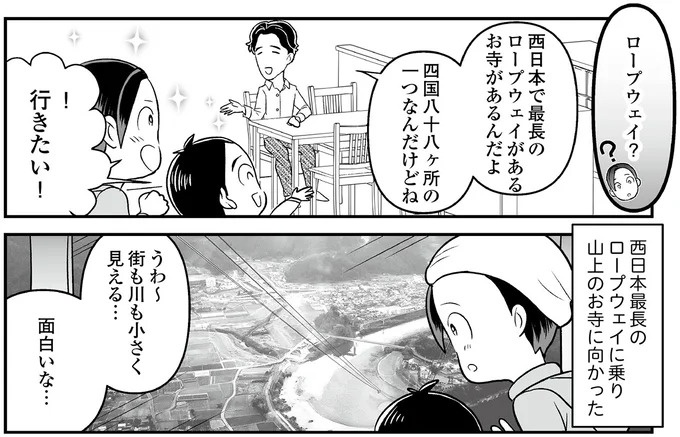 えっ、お尻から大量出血し、トイレが血まみれ。多忙だからと病院にも行かず...／痔だと思ったら大腸がんステージ4でした（画像204/264枚目）