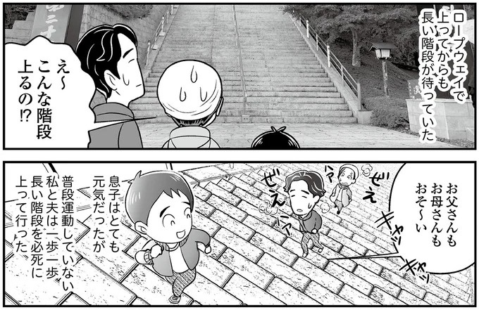 えっ、お尻から大量出血し、トイレが血まみれ。多忙だからと病院にも行かず...／痔だと思ったら大腸がんステージ4でした（画像206/264枚目）