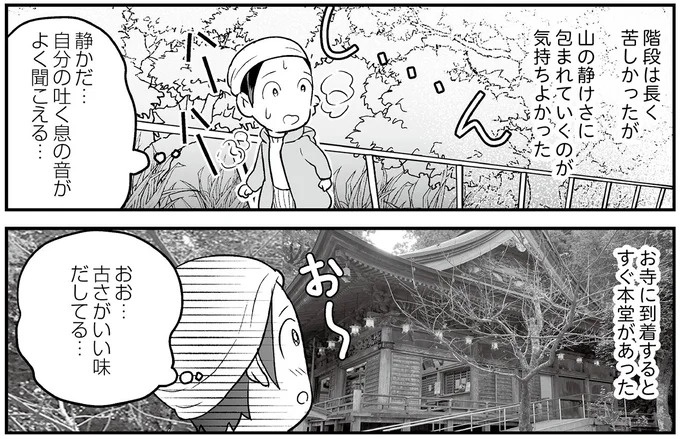 えっ、お尻から大量出血し、トイレが血まみれ。多忙だからと病院にも行かず...／痔だと思ったら大腸がんステージ4でした（画像207/264枚目）