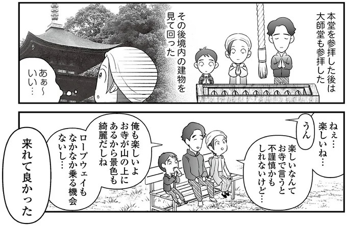 えっ、お尻から大量出血し、トイレが血まみれ。多忙だからと病院にも行かず...／痔だと思ったら大腸がんステージ4でした（画像208/264枚目）
