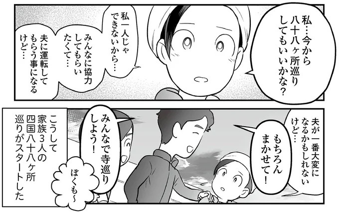 えっ、お尻から大量出血し、トイレが血まみれ。多忙だからと病院にも行かず...／痔だと思ったら大腸がんステージ4でした（画像213/264枚目）