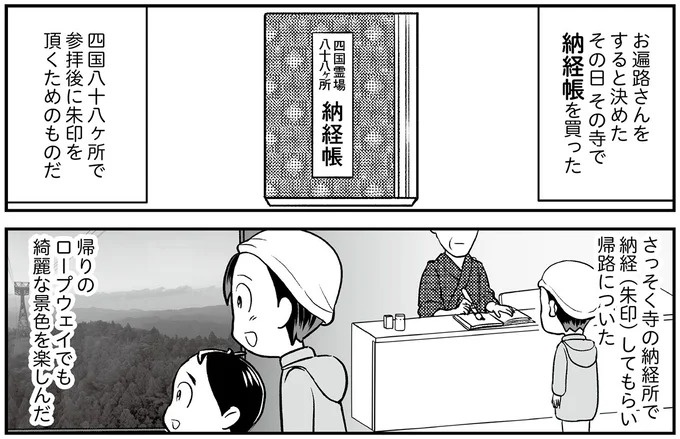 えっ、お尻から大量出血し、トイレが血まみれ。多忙だからと病院にも行かず...／痔だと思ったら大腸がんステージ4でした（画像214/264枚目）