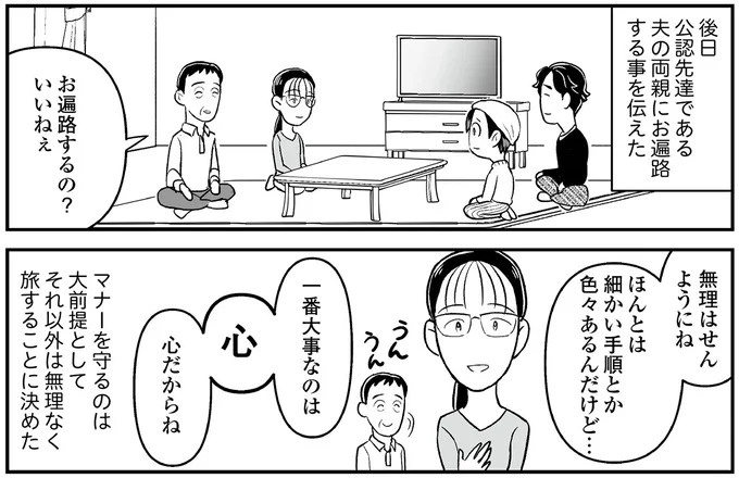 えっ、お尻から大量出血し、トイレが血まみれ。多忙だからと病院にも行かず...／痔だと思ったら大腸がんステージ4でした（画像216/264枚目）