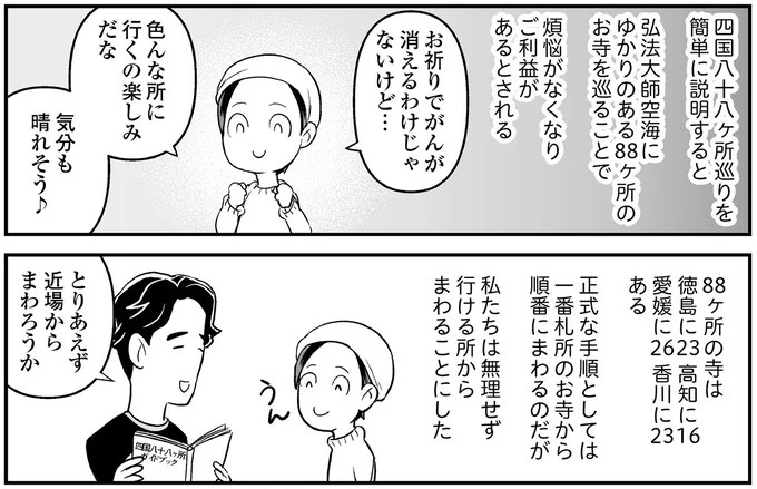 えっ、お尻から大量出血し、トイレが血まみれ。多忙だからと病院にも行かず...／痔だと思ったら大腸がんステージ4でした（画像217/264枚目）