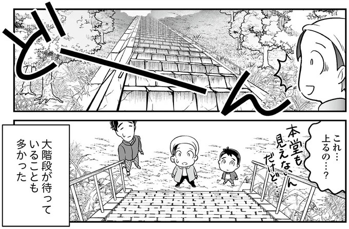 えっ、お尻から大量出血し、トイレが血まみれ。多忙だからと病院にも行かず...／痔だと思ったら大腸がんステージ4でした（画像221/264枚目）