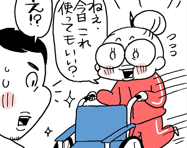 もう歩けなくなるんじゃ...と不安。義母の車いすを嫌がる夫／なとみみわ（1）
