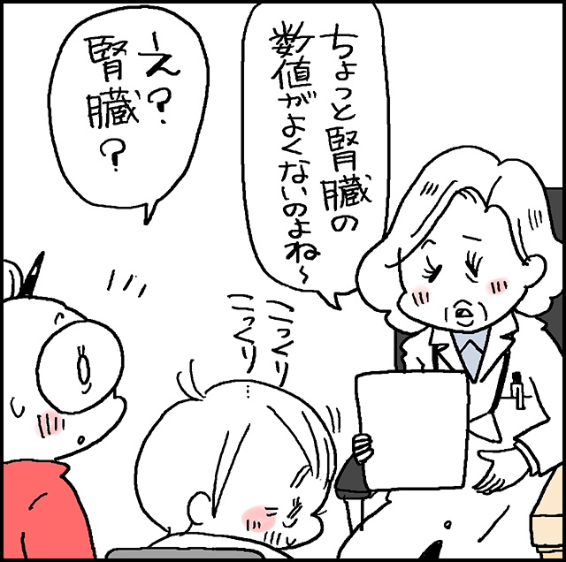 もう歩けなくなるんじゃ...と不安。義母の車いすを嫌がる夫／なとみみわ（3）