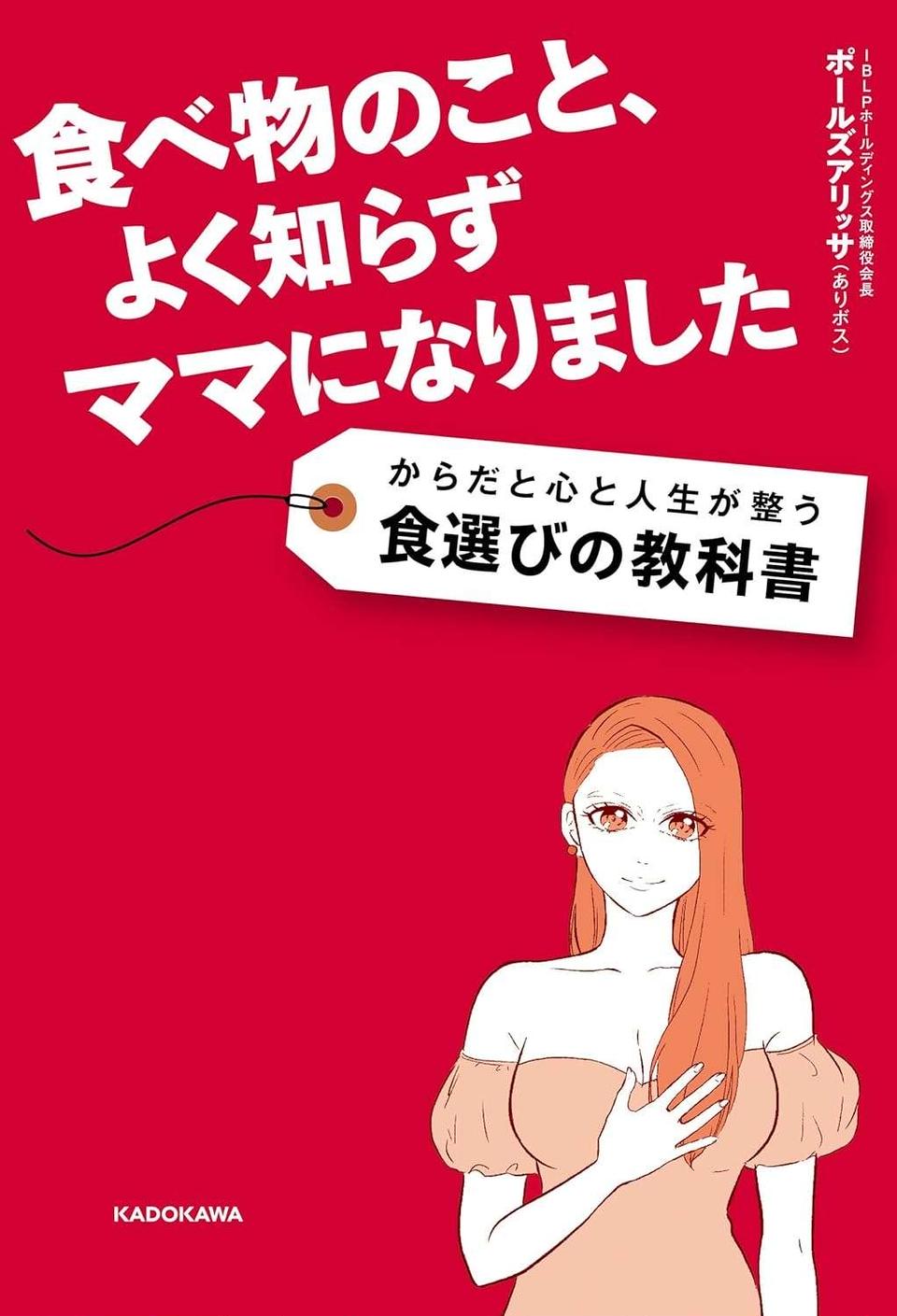 フォロワー14万人以上の著者がたどり着いた「酢」！スーパーで簡単に入手できる（9）