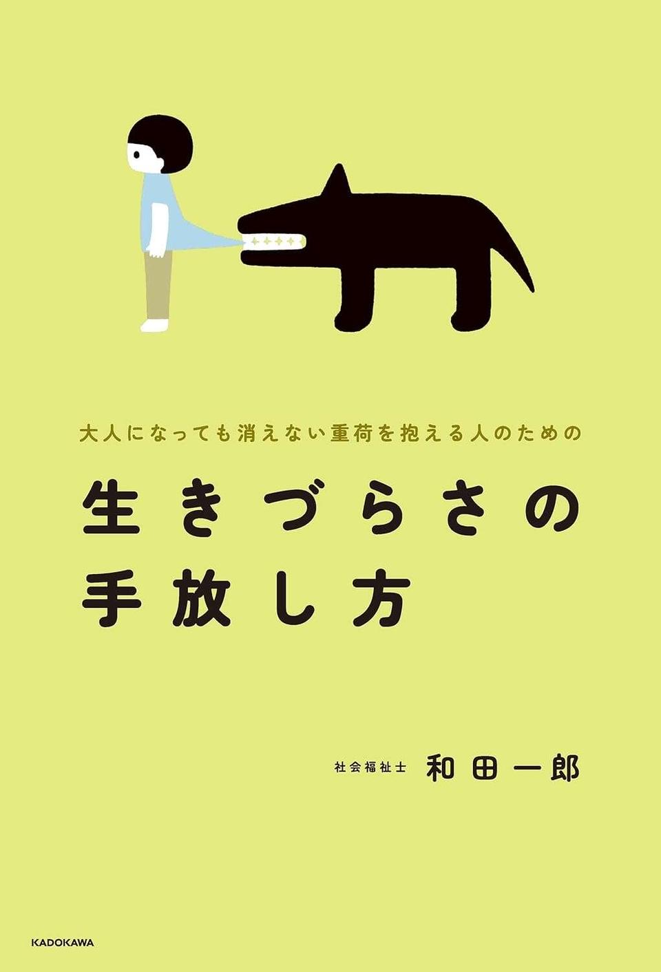 親から子へ引き継がれるストレス。「家族依存」の仕組みがまねく、つらさの世代間連鎖（3）