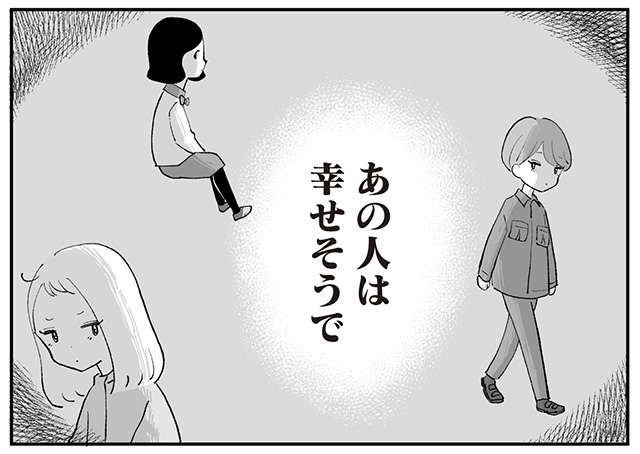 「いいなぁ、あの人は幸せそうで」互いの人生を妬ましく思う3人のママたち／あのママが妬ましい（9）