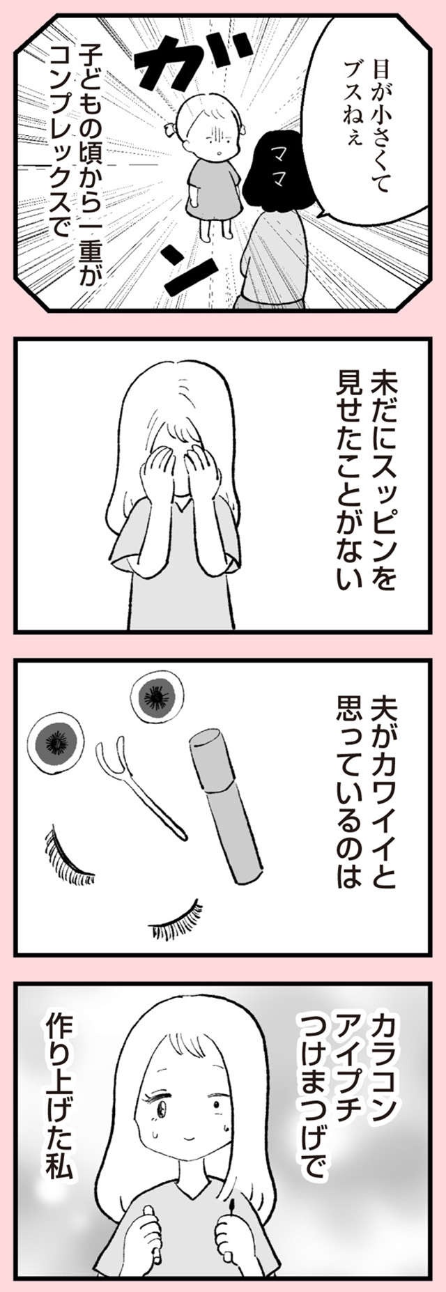「稼ぎが違うもんね笑」姉妹間の「経済格差」を笑う母。私の夫がもっと稼いでいたら...／あのママが妬ましい（10）