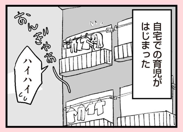 夫「家事育児はオレの仕事じゃねぇ」本当にこういうこという男いるんだ...／あのママが妬ましい（2）