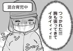 「お前も自分で稼いでこい」と夫。見返してやる...しかし産休明けの仕事はキツくて／あのママが妬ましい（1）