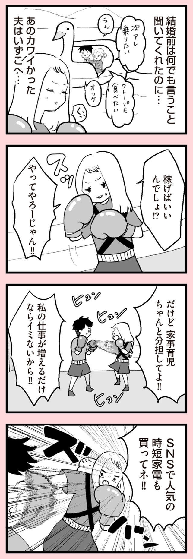 「お前も自分で稼いでこい」と夫。見返してやる...しかし産休明けの仕事はキツくて／あのママが妬ましい（6）