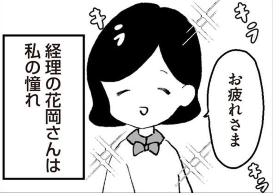 美人で「高嶺の花」な彼女はコミュ障で...コミュ力高い同僚ママが羨ましい／あのママが妬ましい（1）