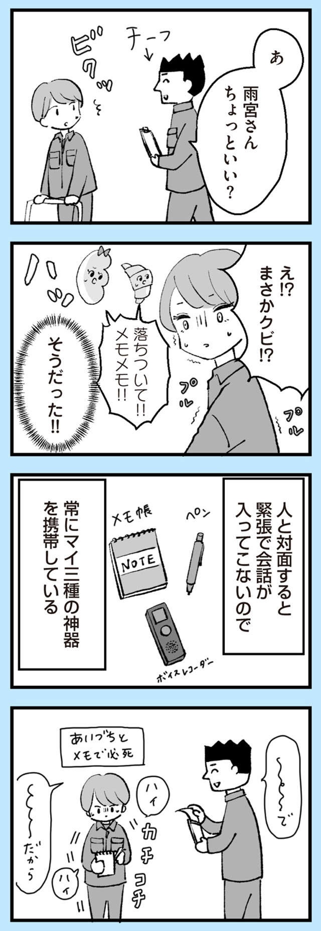 美人で「高嶺の花」な彼女はコミュ障で...コミュ力高い同僚ママが羨ましい／あのママが妬ましい（5）
